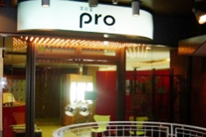 埼玉県　さいたま市（北浦和駅） Pro 北浦和店 美容師